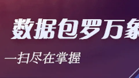 ：埃弗顿因体检争议调整报价，巴洛贡转会谈判破裂内幕